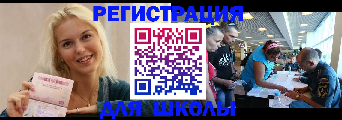 временная регистрация в Краснослободске