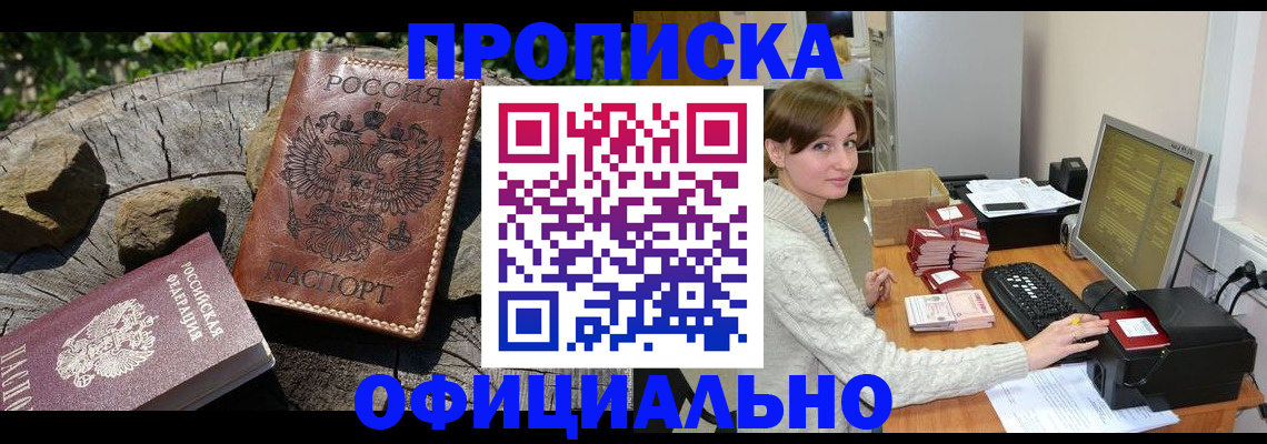 временная регистрация гарантия в Краснослободске