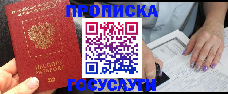 временная регистрация адрес в Краснослободске