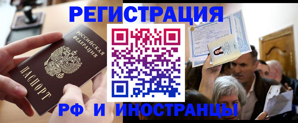 прописка паспорт в Краснослободске