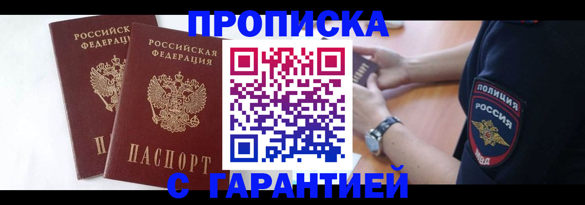 временная регистрация поиск в Краснослободске