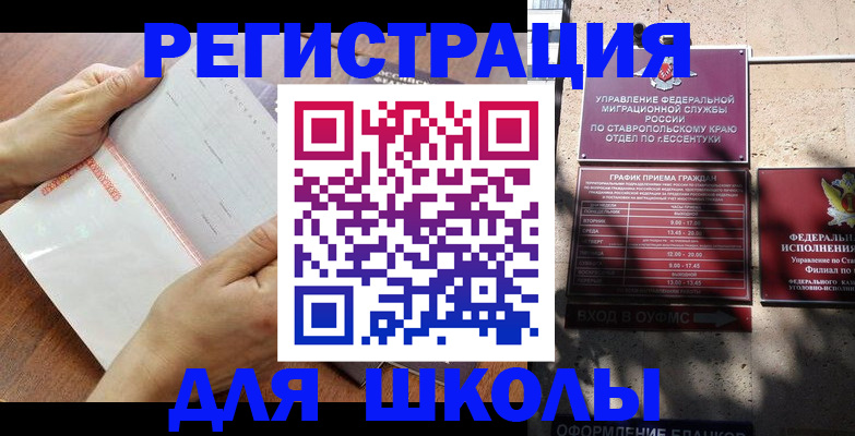 прописка от собственника в Краснослободске