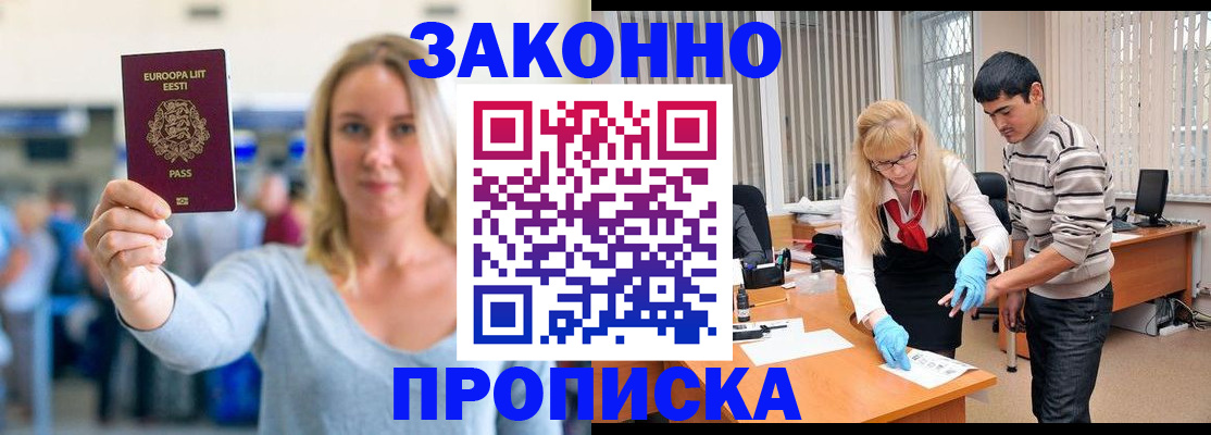 временная регистрация гарантия в Краснослободске