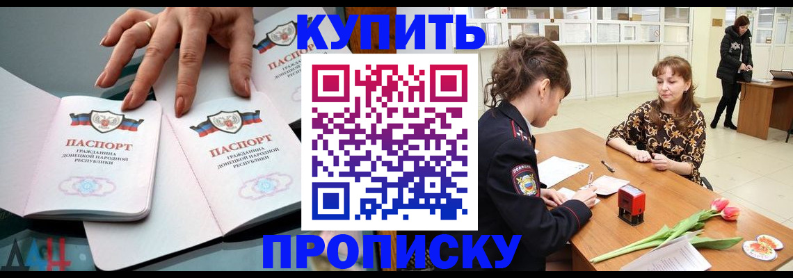 временная регистрация собственник в Краснослободске