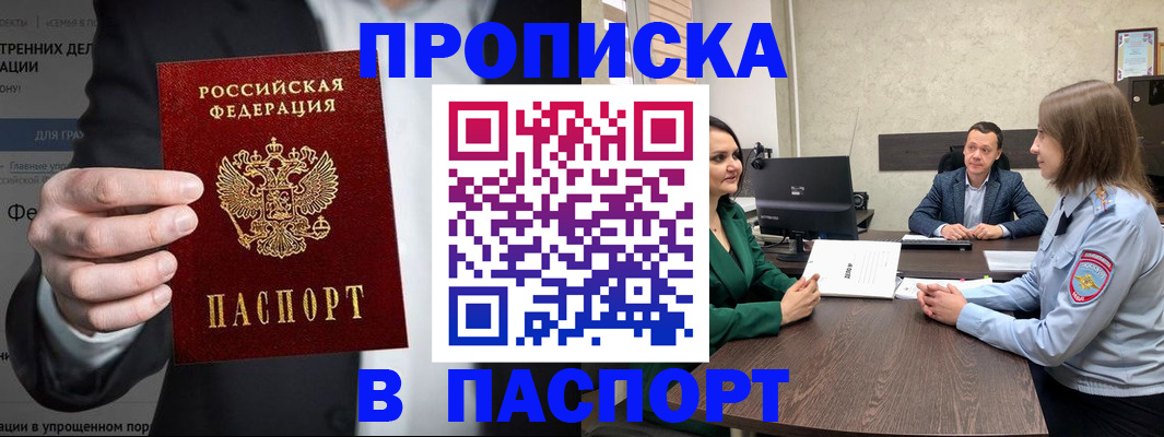 временная регистрация законно в Краснослободске